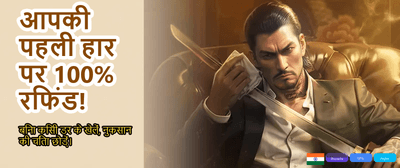 Experience India's Top Game banner